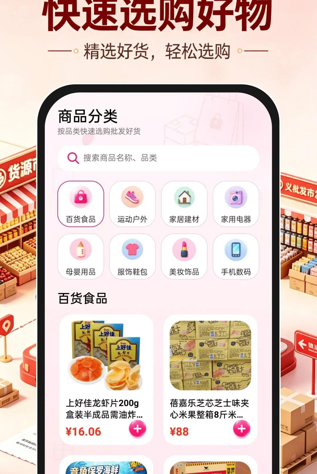 ���ڻ�Դ�����г�������׿���ֻ���v1.0.0 �ٷ������ͼ1
