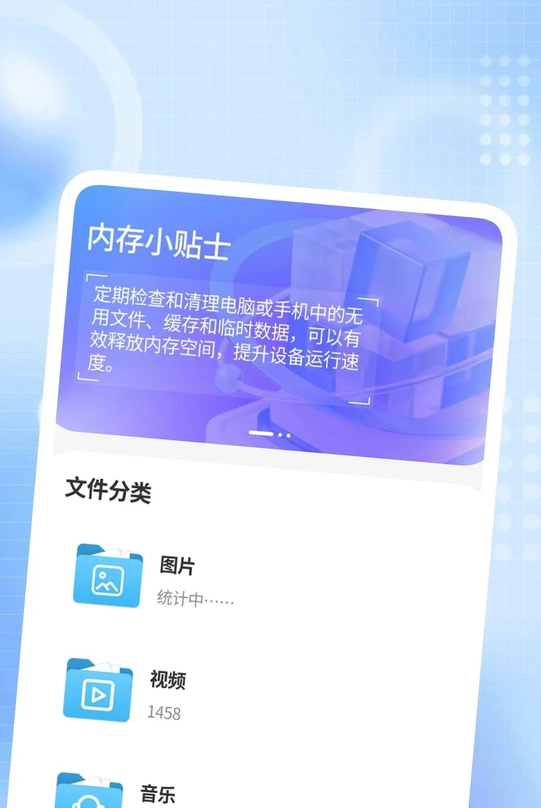 ҹ�ܸ��岥���������ֻ���v1.0.1 ��Ѱ��ͼ2