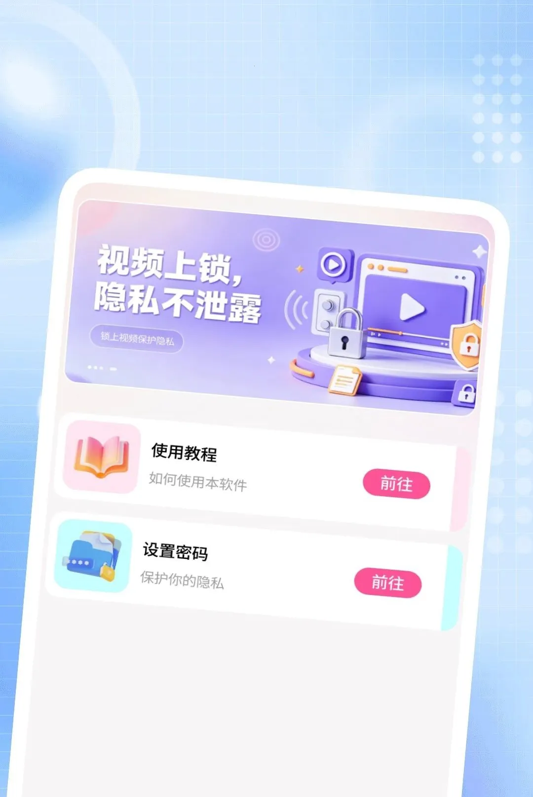 ҹ�ܸ��岥���������ֻ���v1.0.1 ��Ѱ��ͼ3
