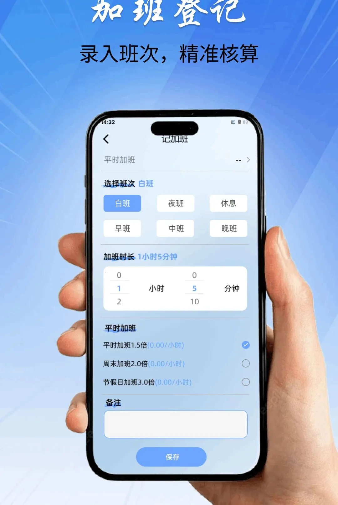 记工时考勤加班最新手机版v1.0.0 官方正版截图0