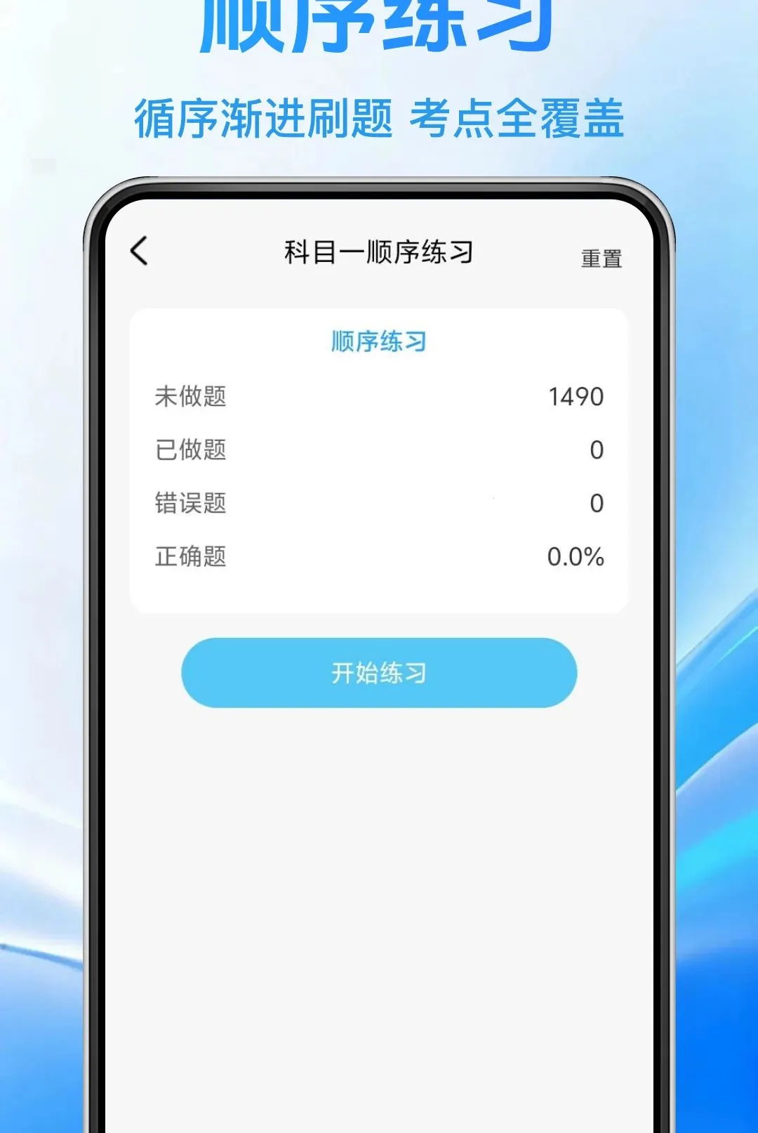 ����һ��ѧ��ͨ���������ֻ���v1.0.0 ��Ѱ��ͼ1