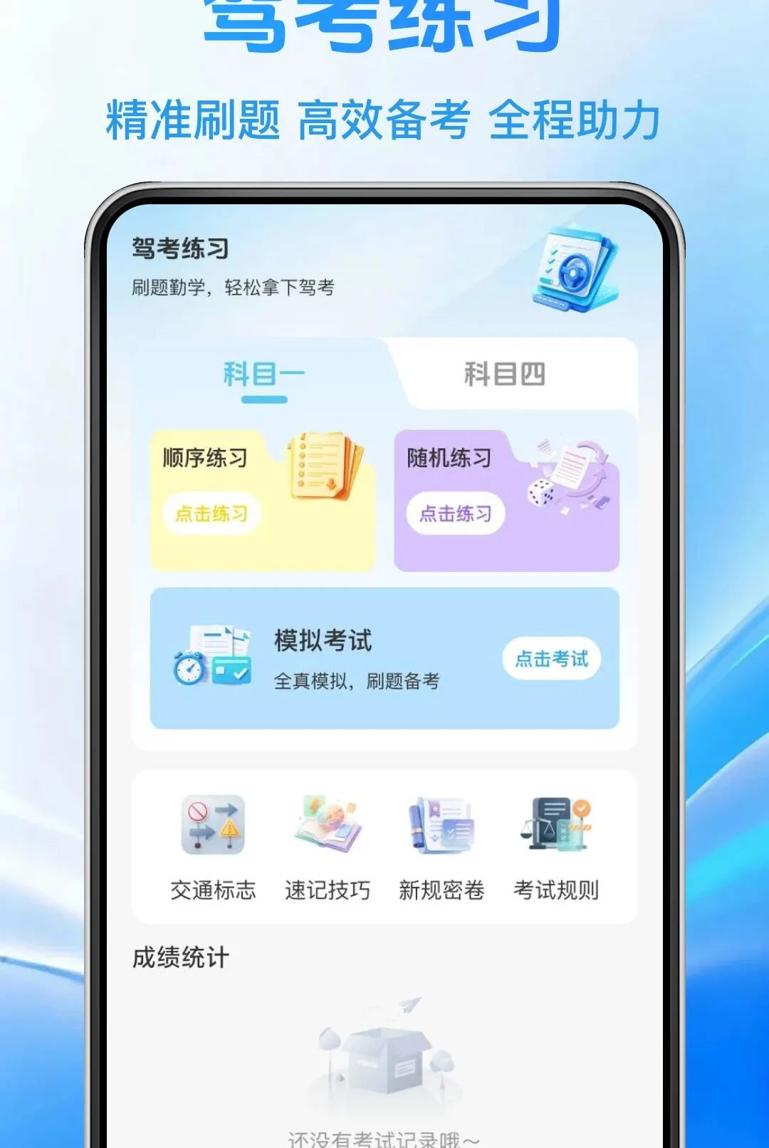 ����һ��ѧ��ͨ���������ֻ���v1.0.0 ��Ѱ��ͼ3