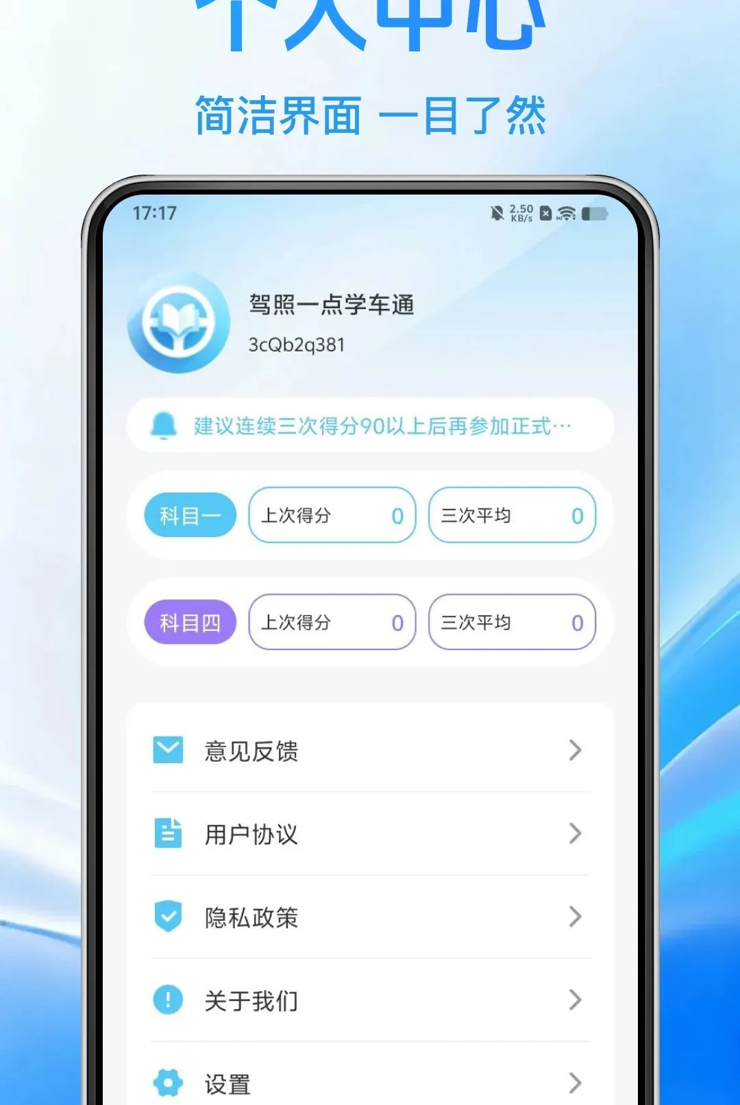 ����һ��ѧ��ͨ���������ֻ���v1.0.0 ��Ѱ��ͼ0