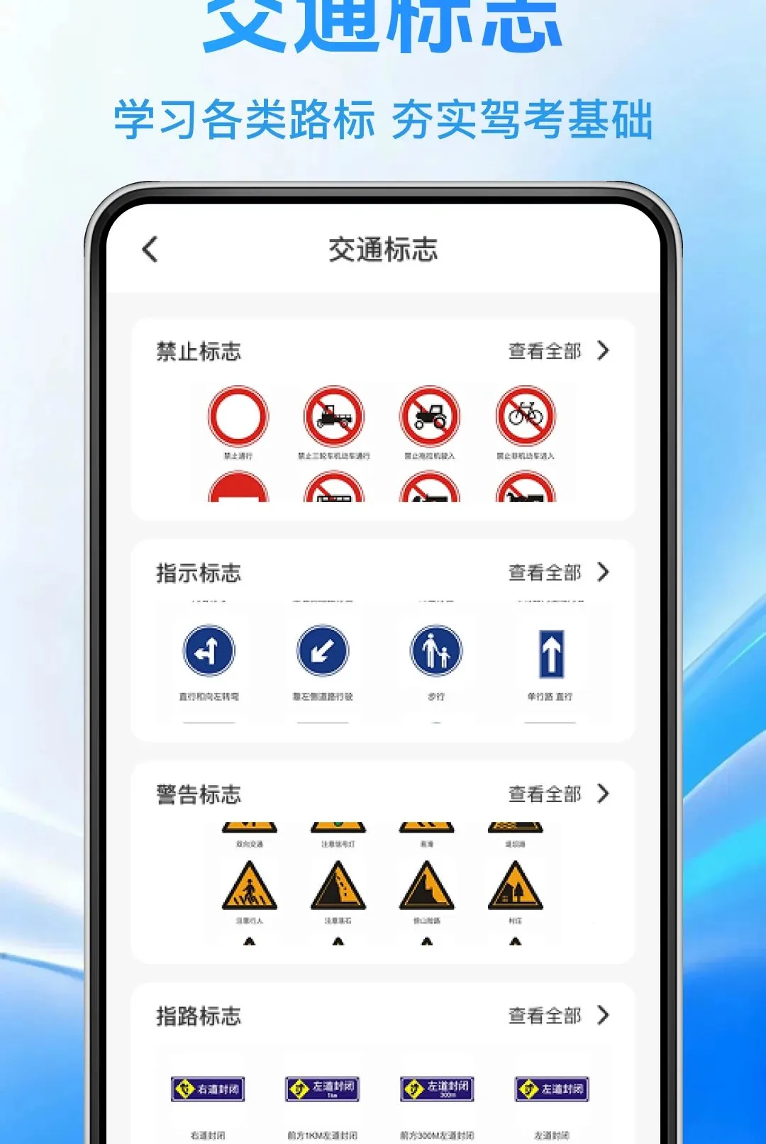 ����һ��ѧ��ͨ���������ֻ���v1.0.0 ��Ѱ��ͼ2