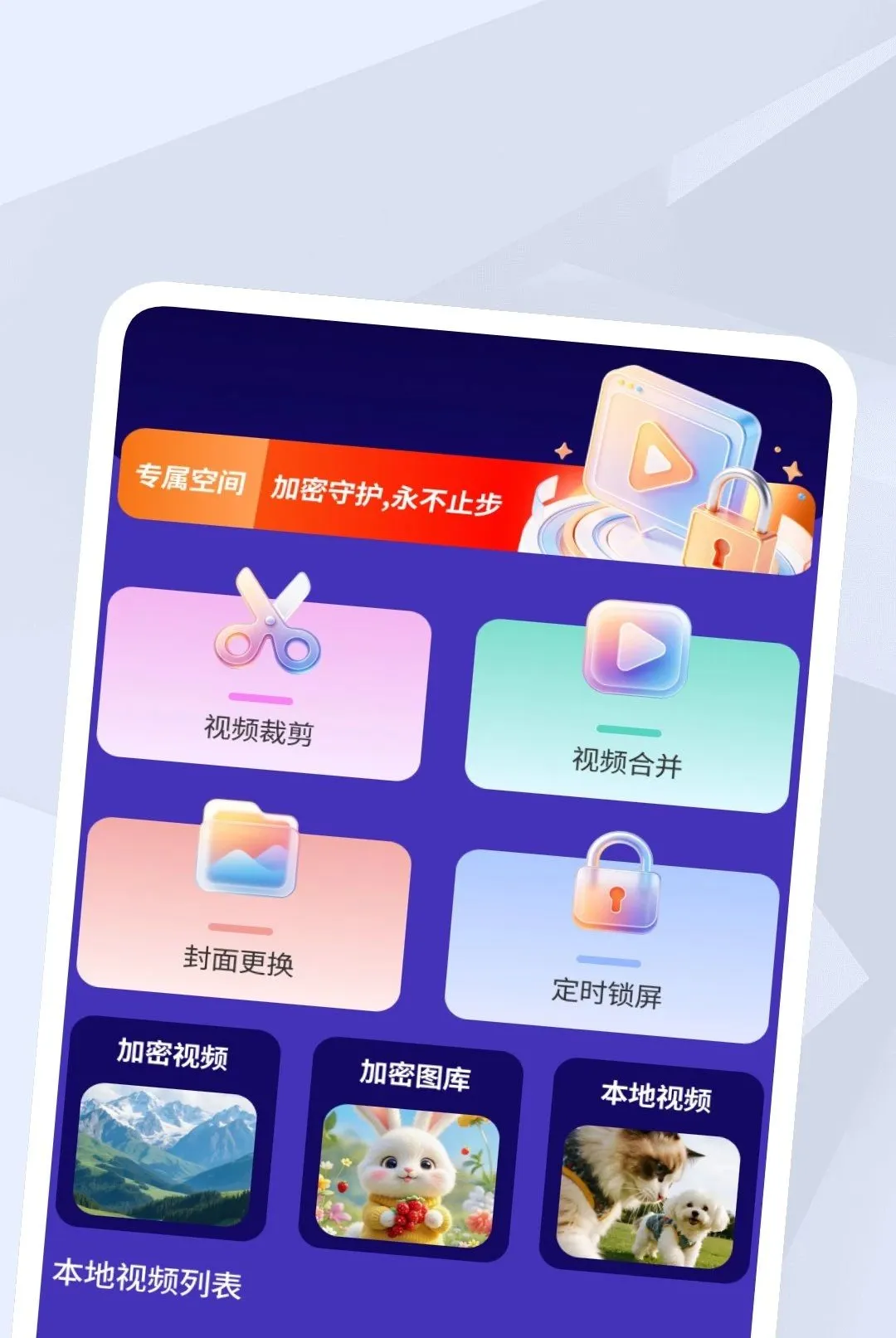 独畅高清视频播放器2026官方最新版本v1.0.2 手机版截图0