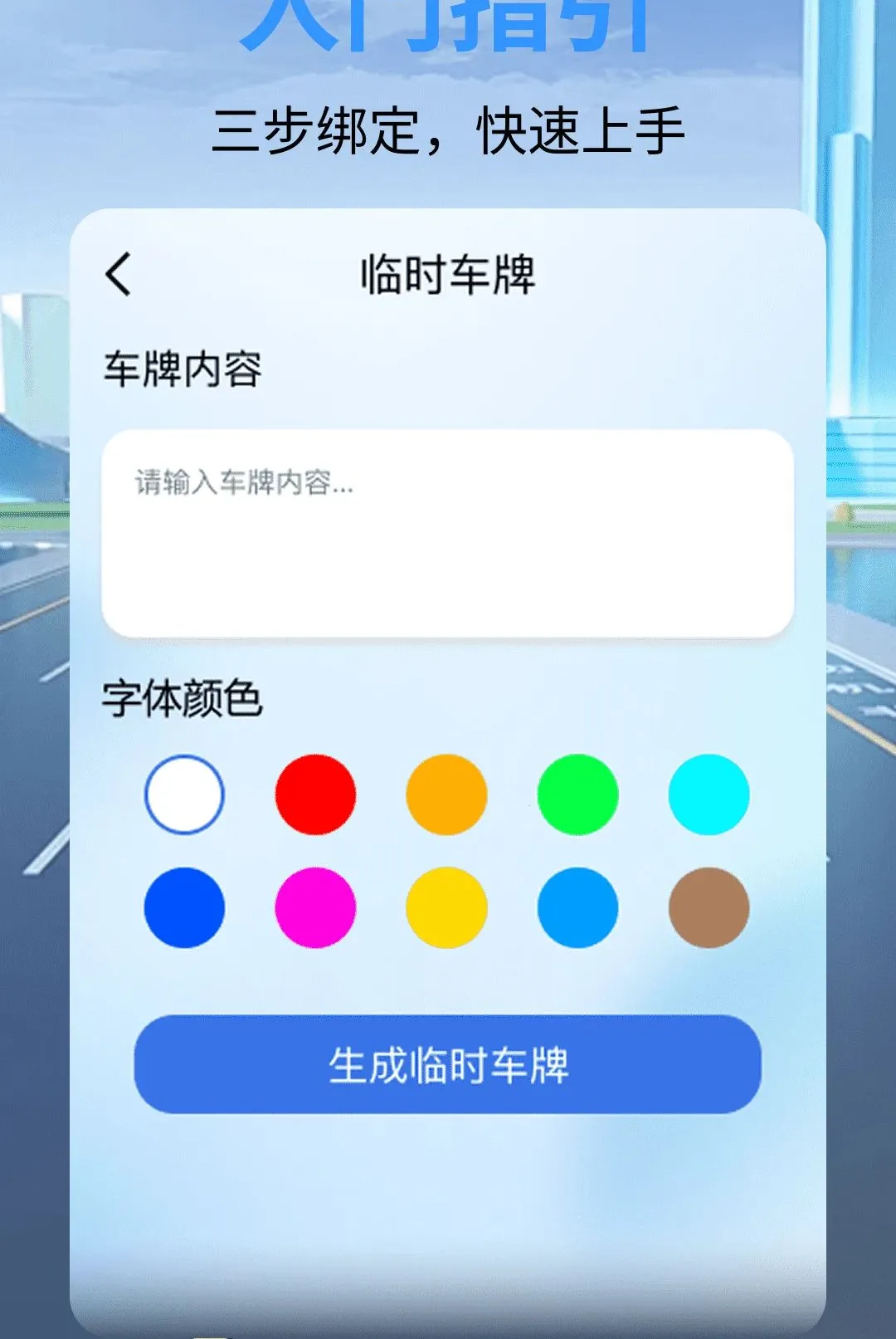安全行车记录仪软件(行车辅助工具)v1.0.0 免费版截图0