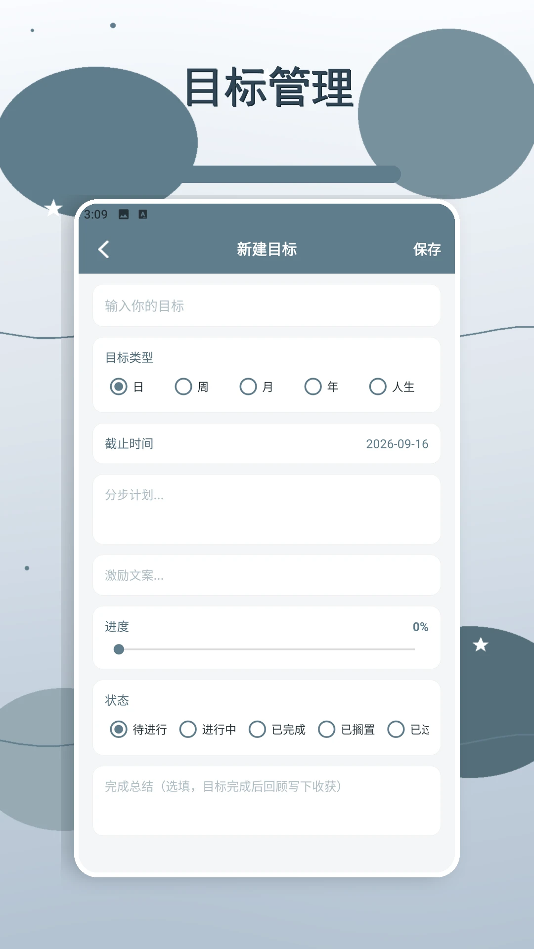 消你们愁来了(成长记录应用)v2.2 官方正版截图3