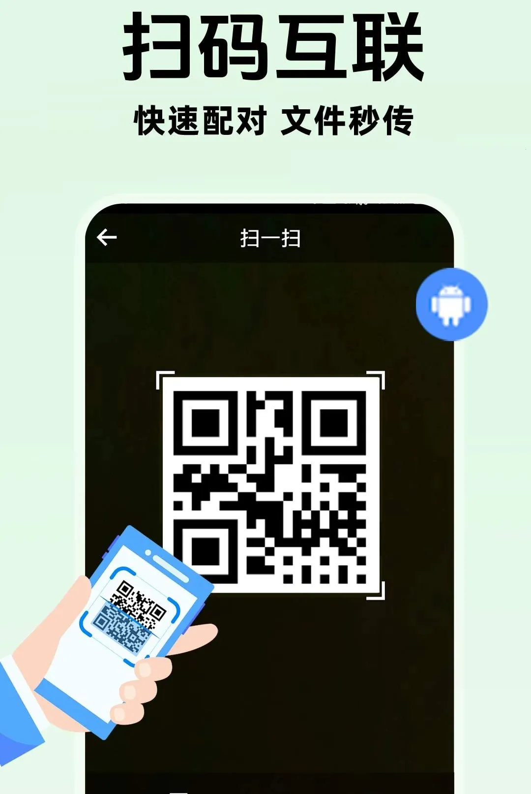 手机互传换机快速软件(手机换机传输工具) 手机互传换机快速软件(手机换机传输工具)