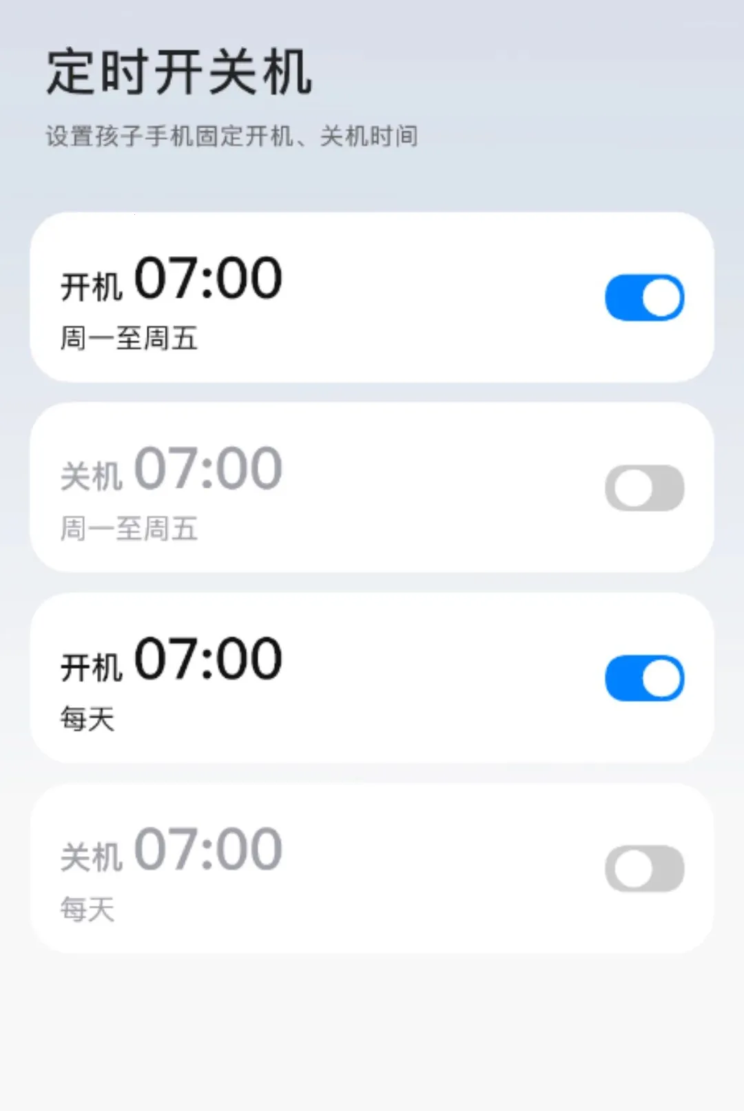 熊孩子守护成长家长端2026最新版本v1.0.26 安卓版截图0