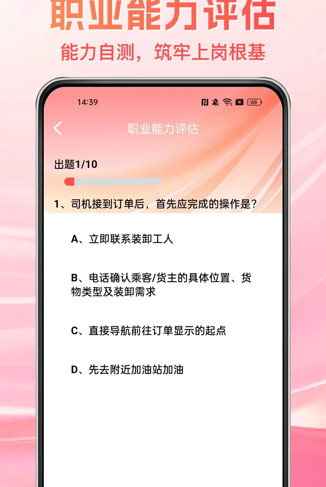 货车司机拉货帮(货车拉货实用工具)v1.0.0 官方正版截图0