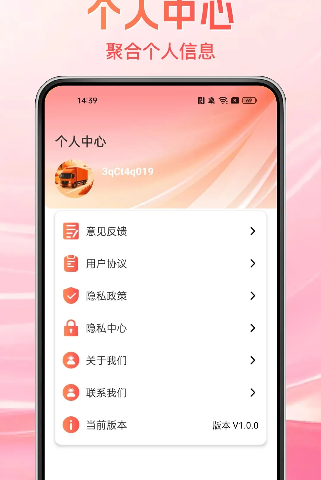 货车司机拉货帮(货车拉货实用工具)v1.0.0 官方正版截图1
