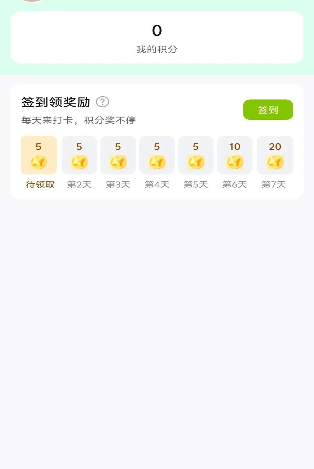 佰杏草堂(家庭健康管理)v1.1.8 安卓版截图2