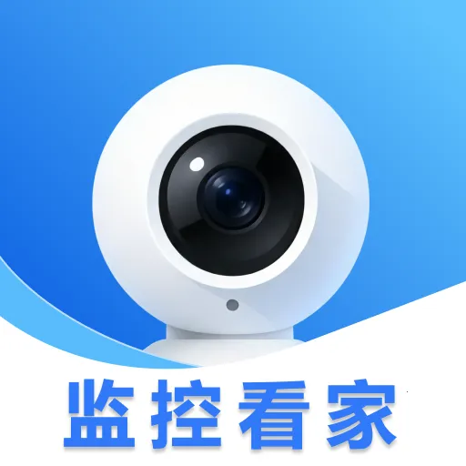 监控看家手机端(手机看家工具)