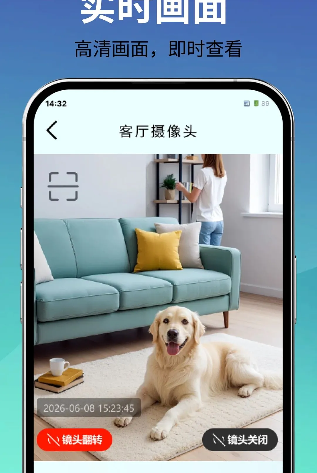 监控看家手机端(手机看家工具)v1.0.0 手机版截图3
