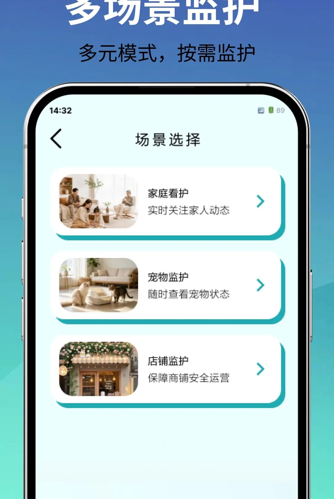 监控看家手机端(手机看家工具)v1.0.0 手机版截图2