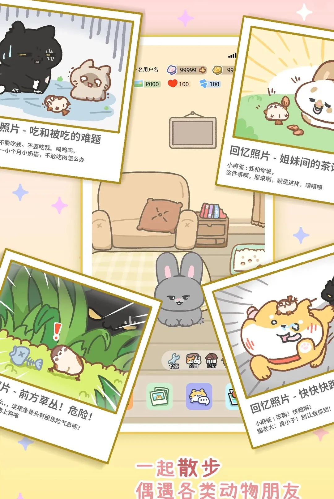���ż����ȳ轻��(��������Ӧ��)v1.0 �ֻ����ͼ3