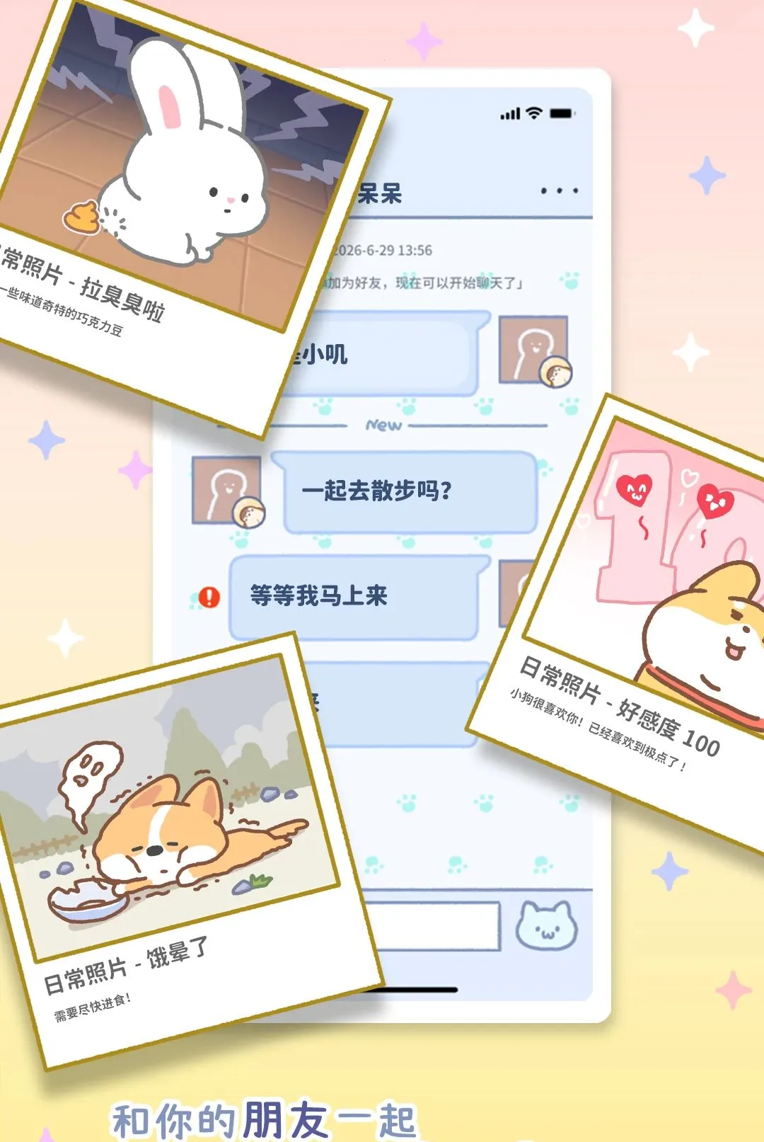 ���ż����ȳ轻��(��������Ӧ��)v1.0 �ֻ����ͼ2