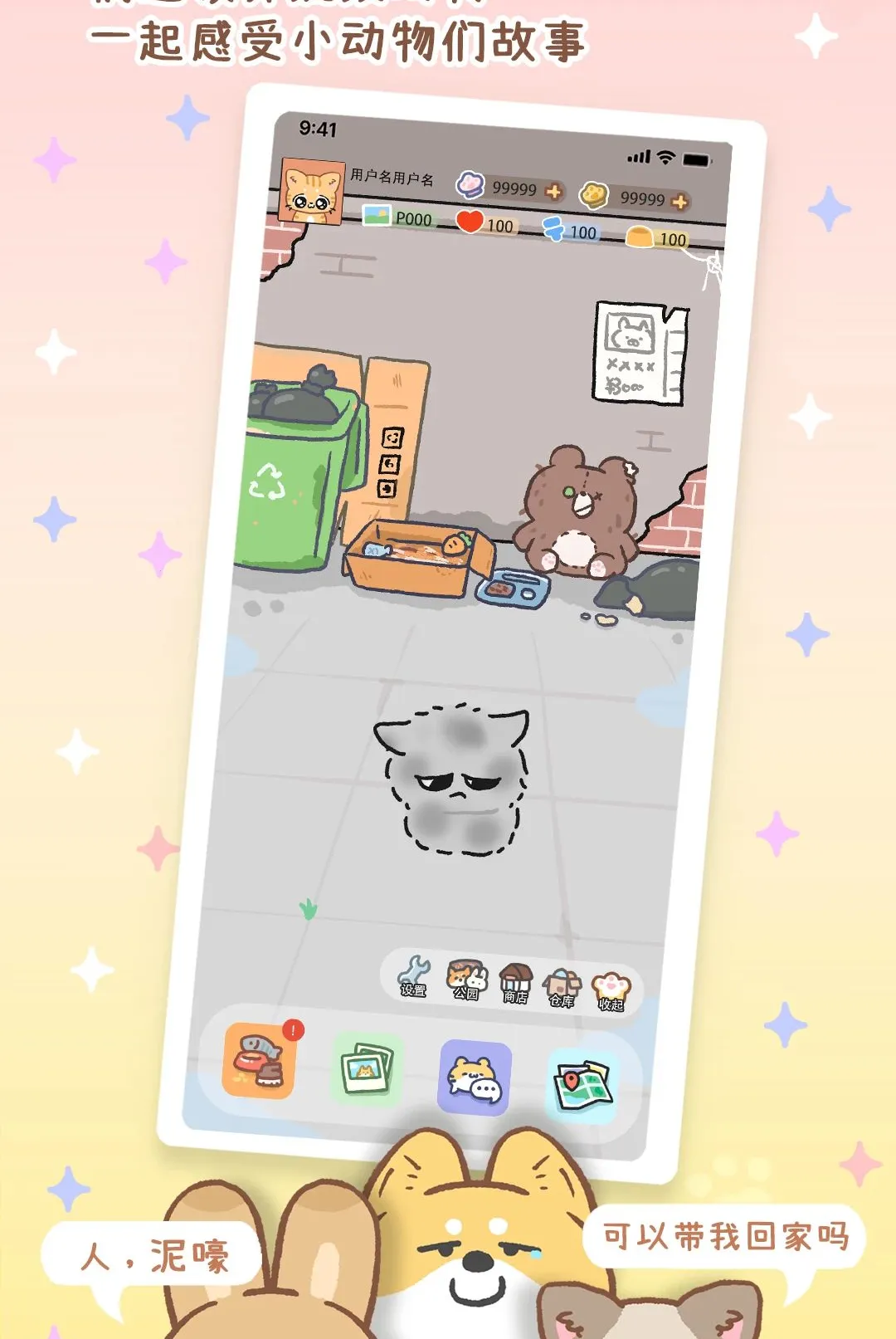 ���ż����ȳ轻��(��������Ӧ��)v1.0 �ֻ����ͼ0