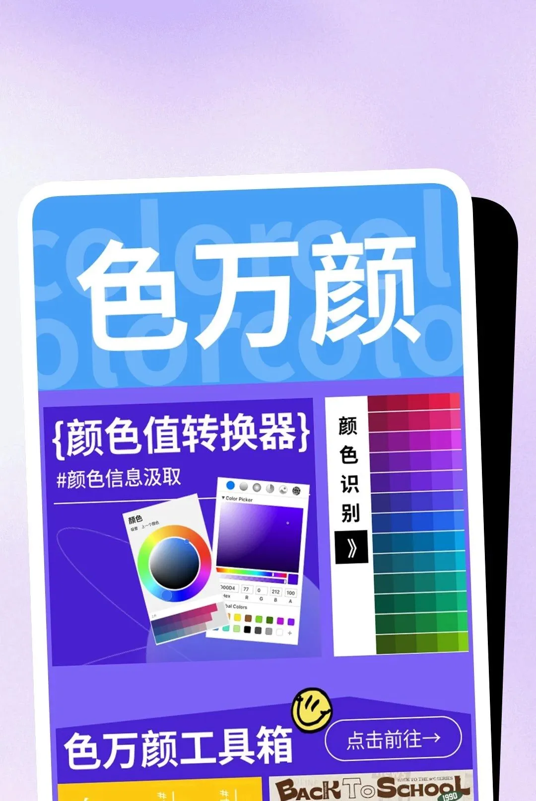 畅捷日常助手2026最新版本v1.1.6 官方正版截图1