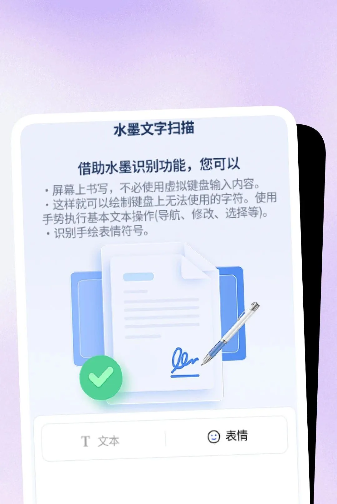 畅捷日常助手2026最新版本v1.1.6 官方正版截图3