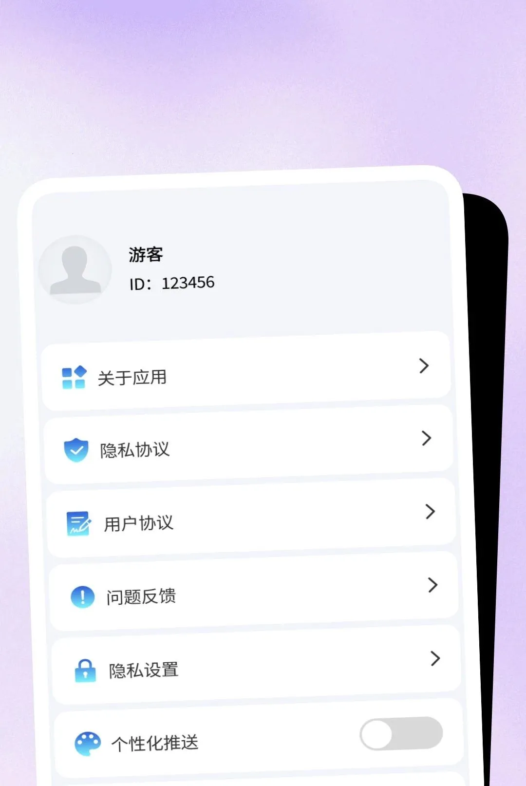 畅捷日常助手2026最新版本v1.1.6 官方正版截图2