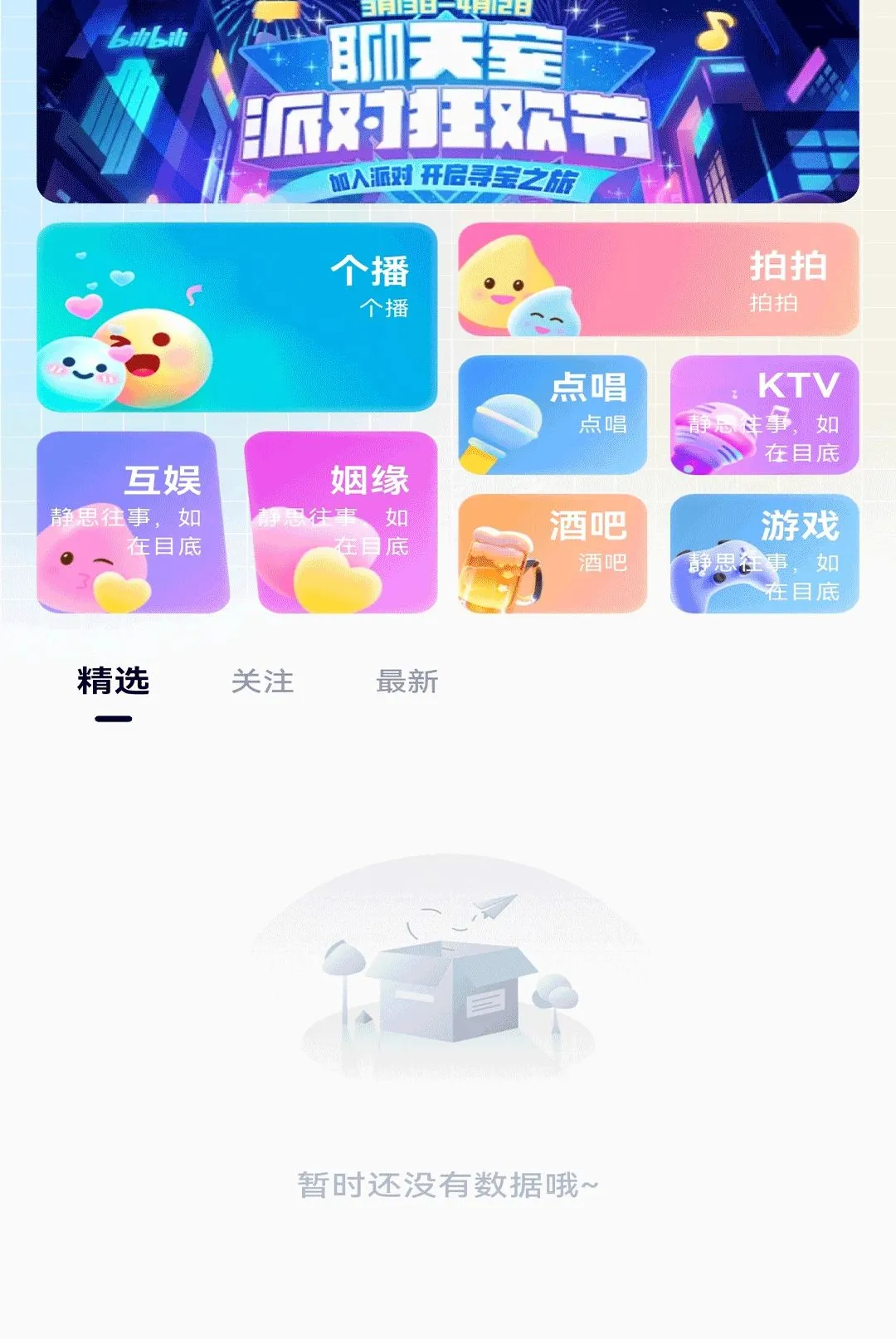 小暖窝最新手机版v1.0.3 官方正版截图1