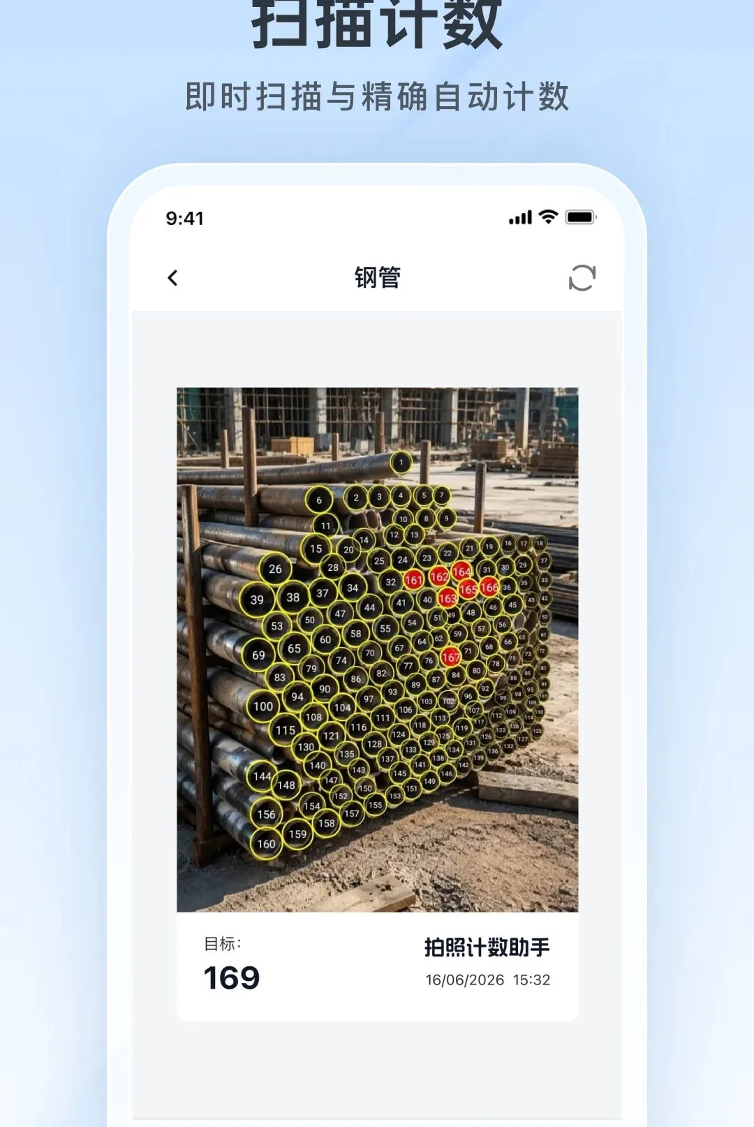 拍照计数助手2026最新版本v1.26.0908 免费版截图0
