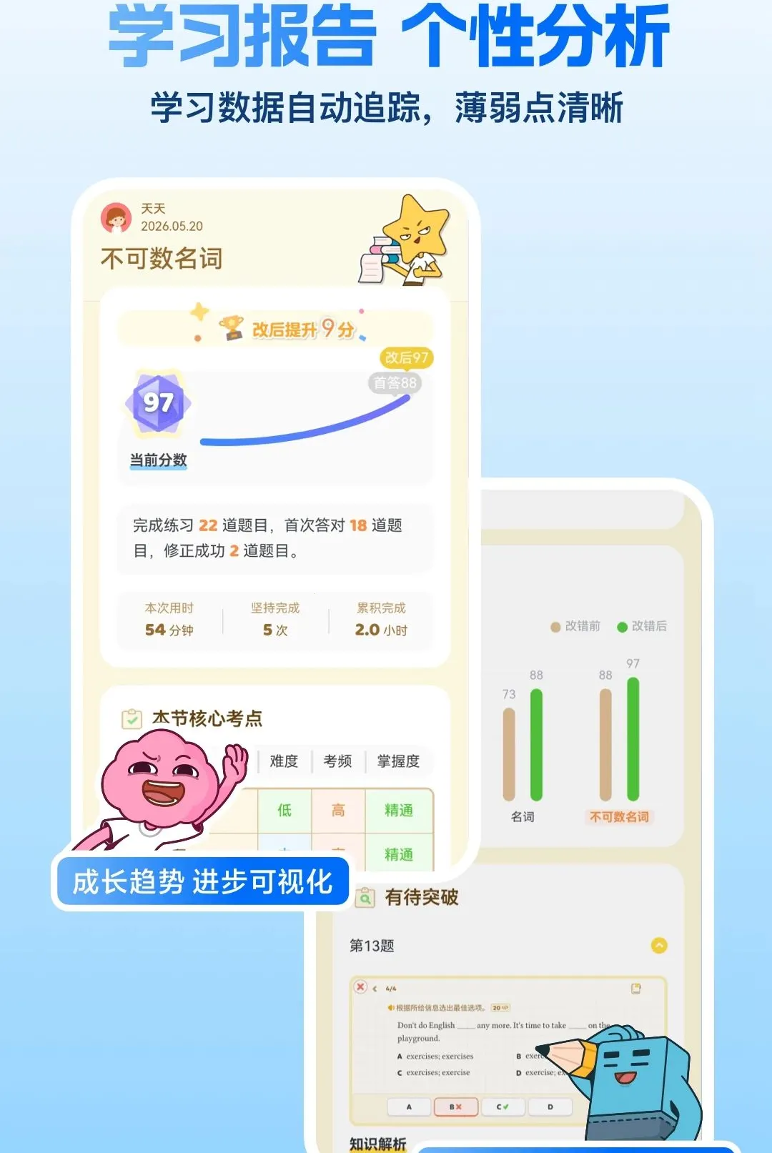 ����ѧ���������ֻ���v1.9.2 ��׿���ͼ0