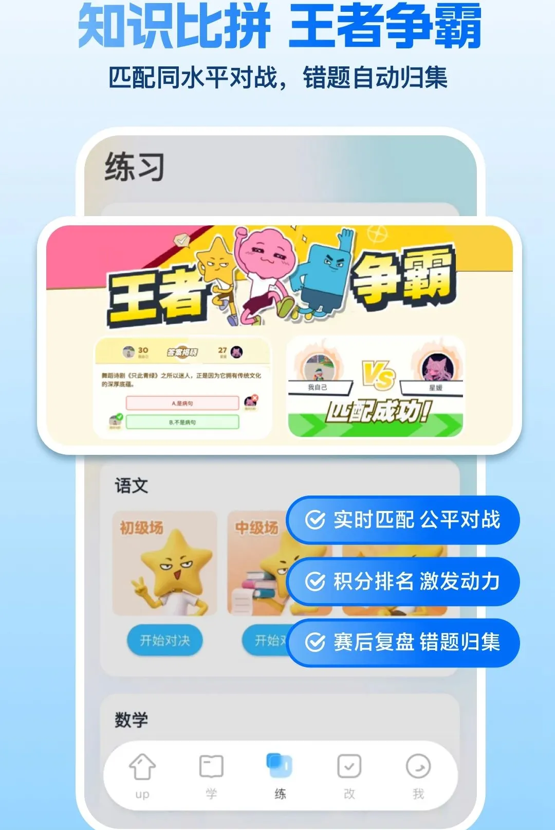 ����ѧ���������ֻ���v1.9.2 ��׿���ͼ3