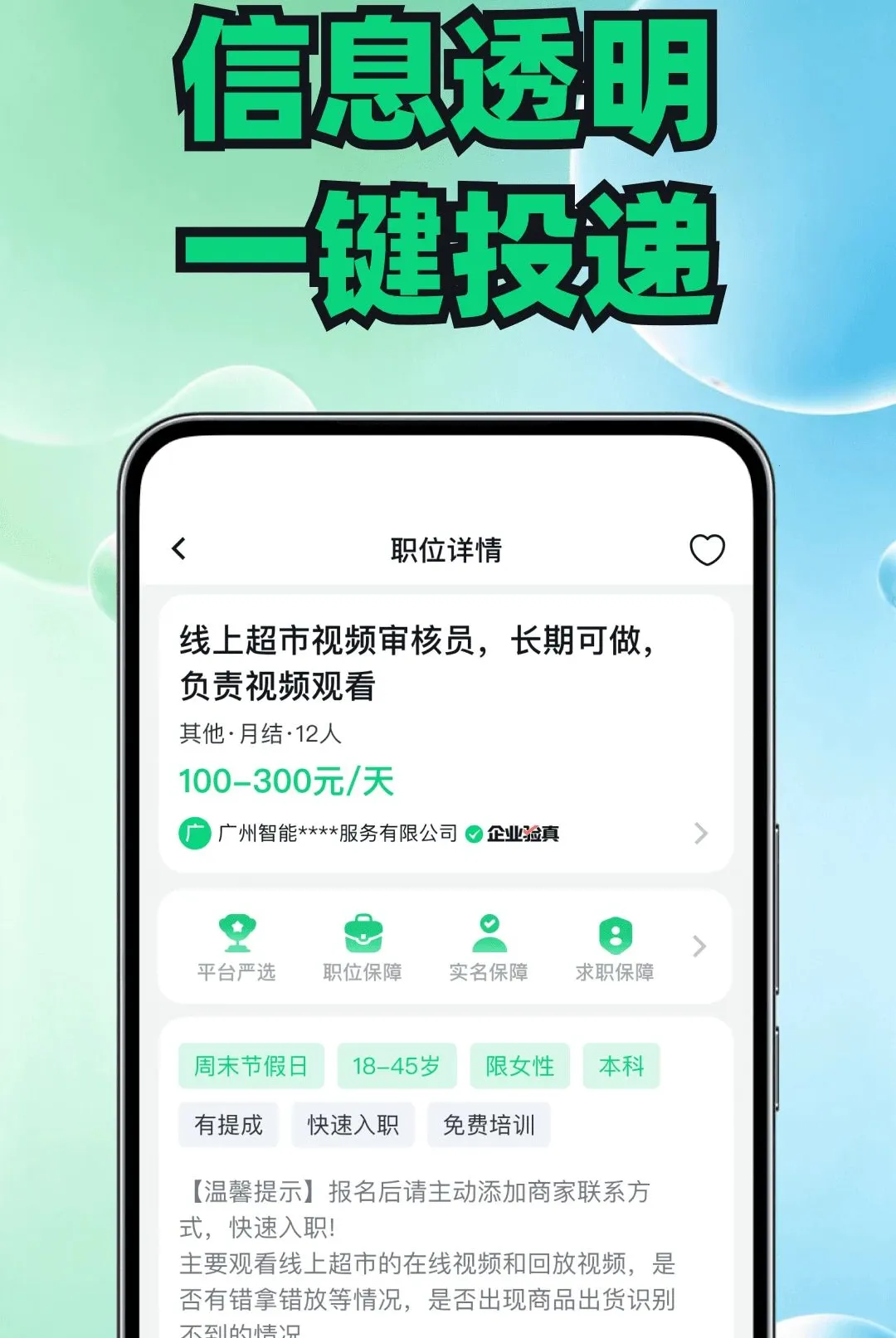 宅家兼职招聘平台最新手机版v1.0.2 安卓版截图1