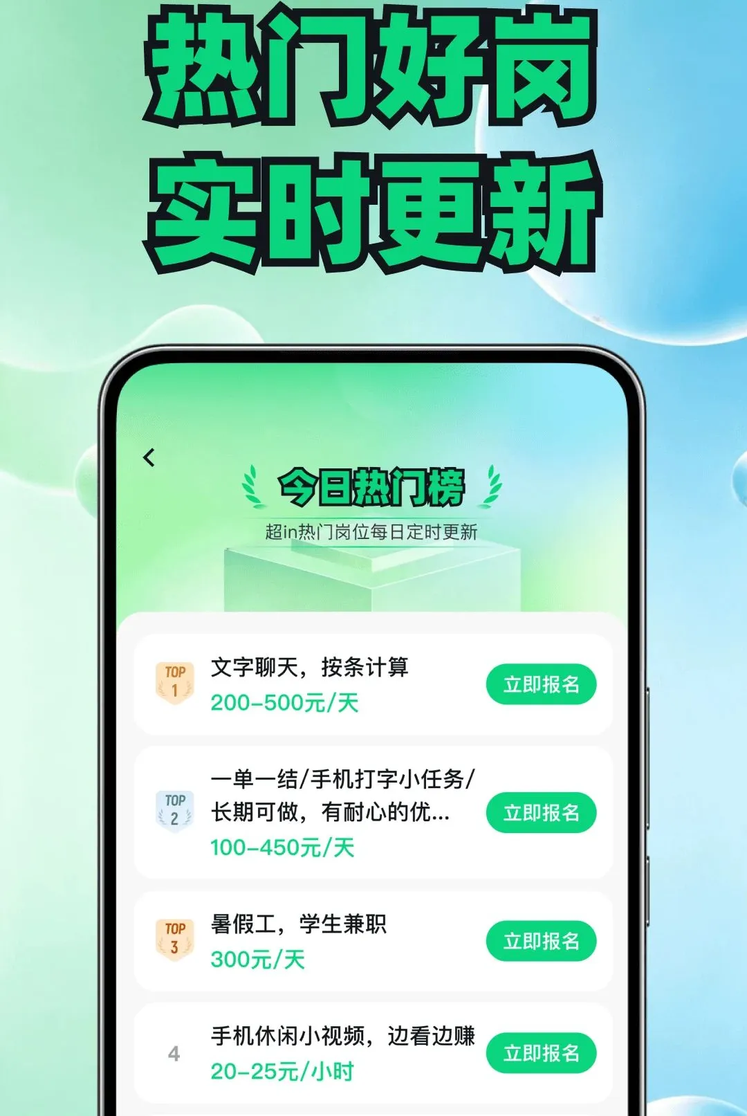 宅家兼职招聘平台最新手机版v1.0.2 安卓版截图3