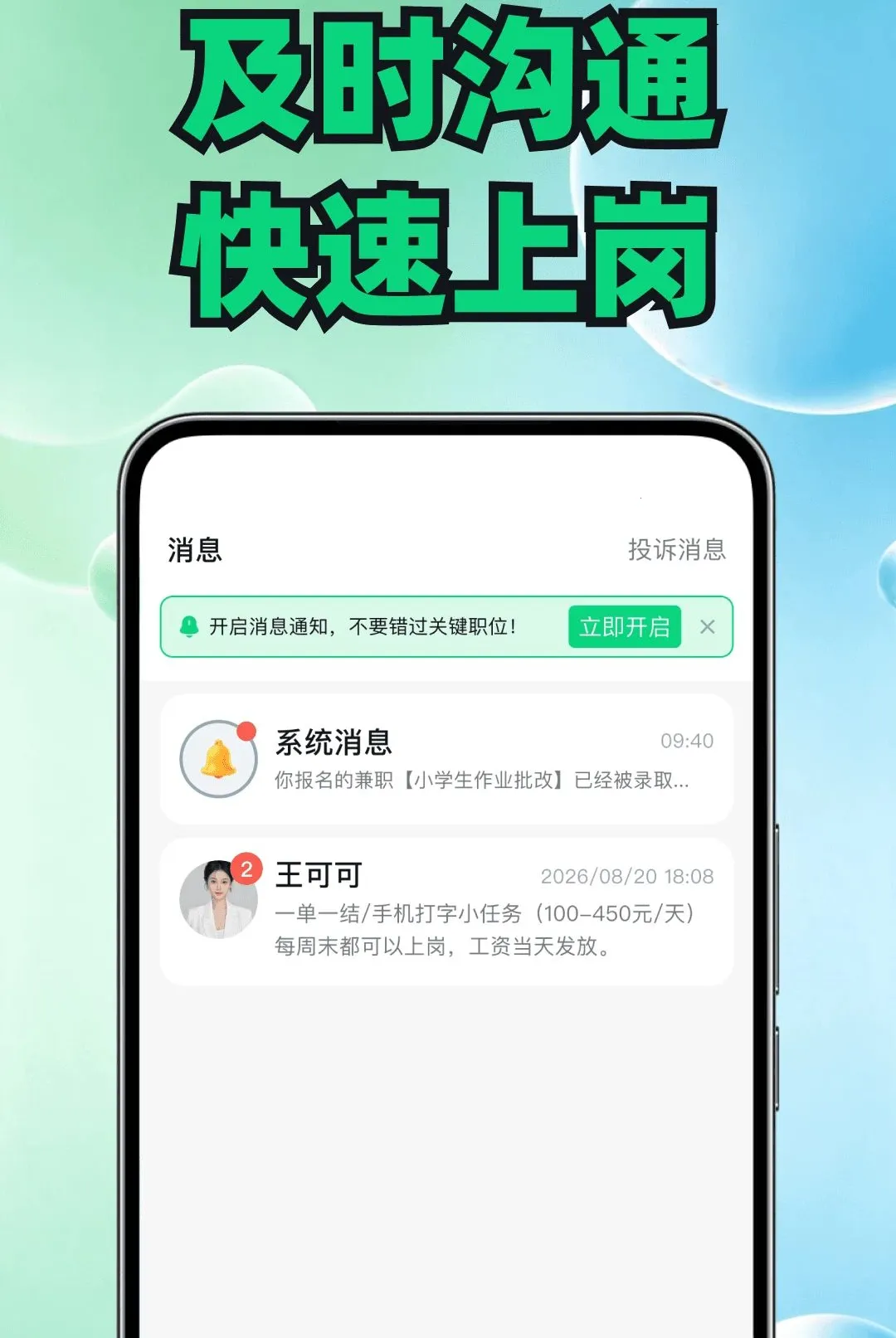 宅家兼职招聘平台最新手机版v1.0.2 安卓版截图2