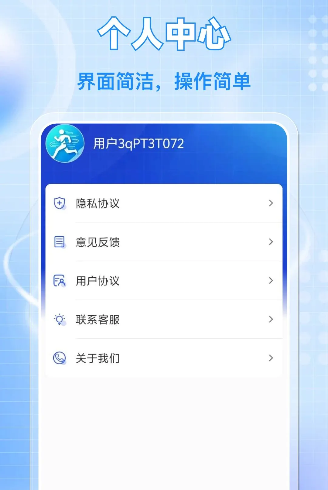 ÿ����·�˶�(�˶���������)v1.0.0 ��׿���ͼ2