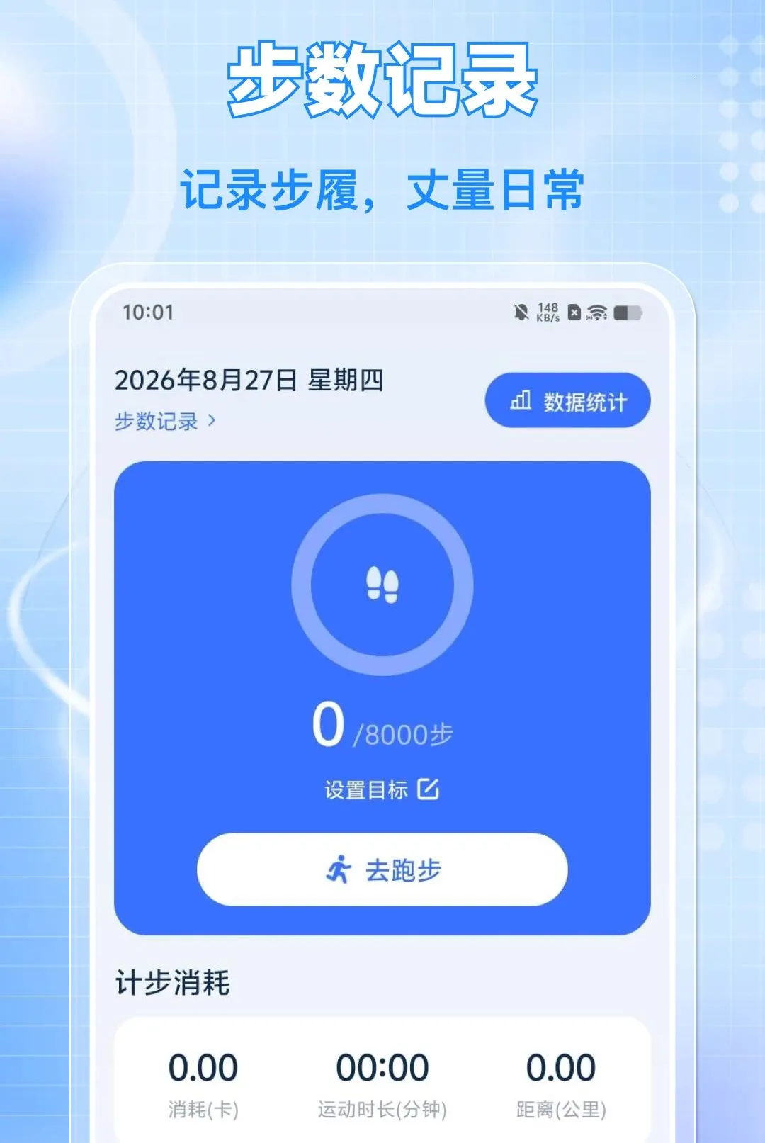 ÿ����·�˶�(�˶���������)v1.0.0 ��׿���ͼ1