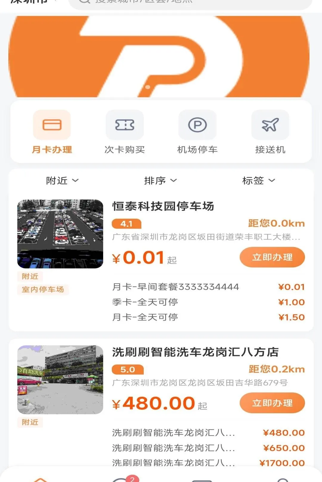 ����ͣ��(����ͣ������)v1.0.0 �ٷ������ͼ3