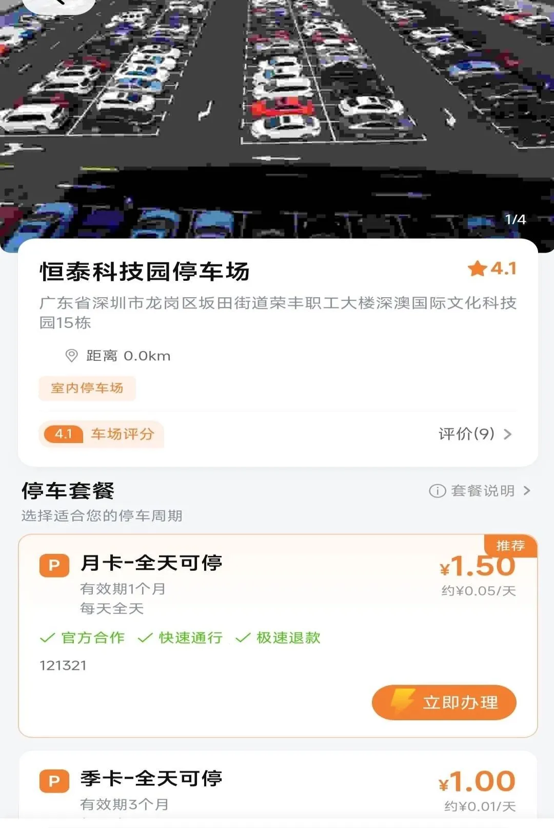 ����ͣ��(����ͣ������)v1.0.0 �ٷ������ͼ1