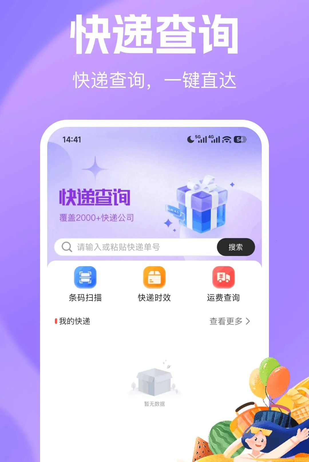���ʡ�̳�������׿���ֻ���v1.0.0 �ֻ����ͼ1