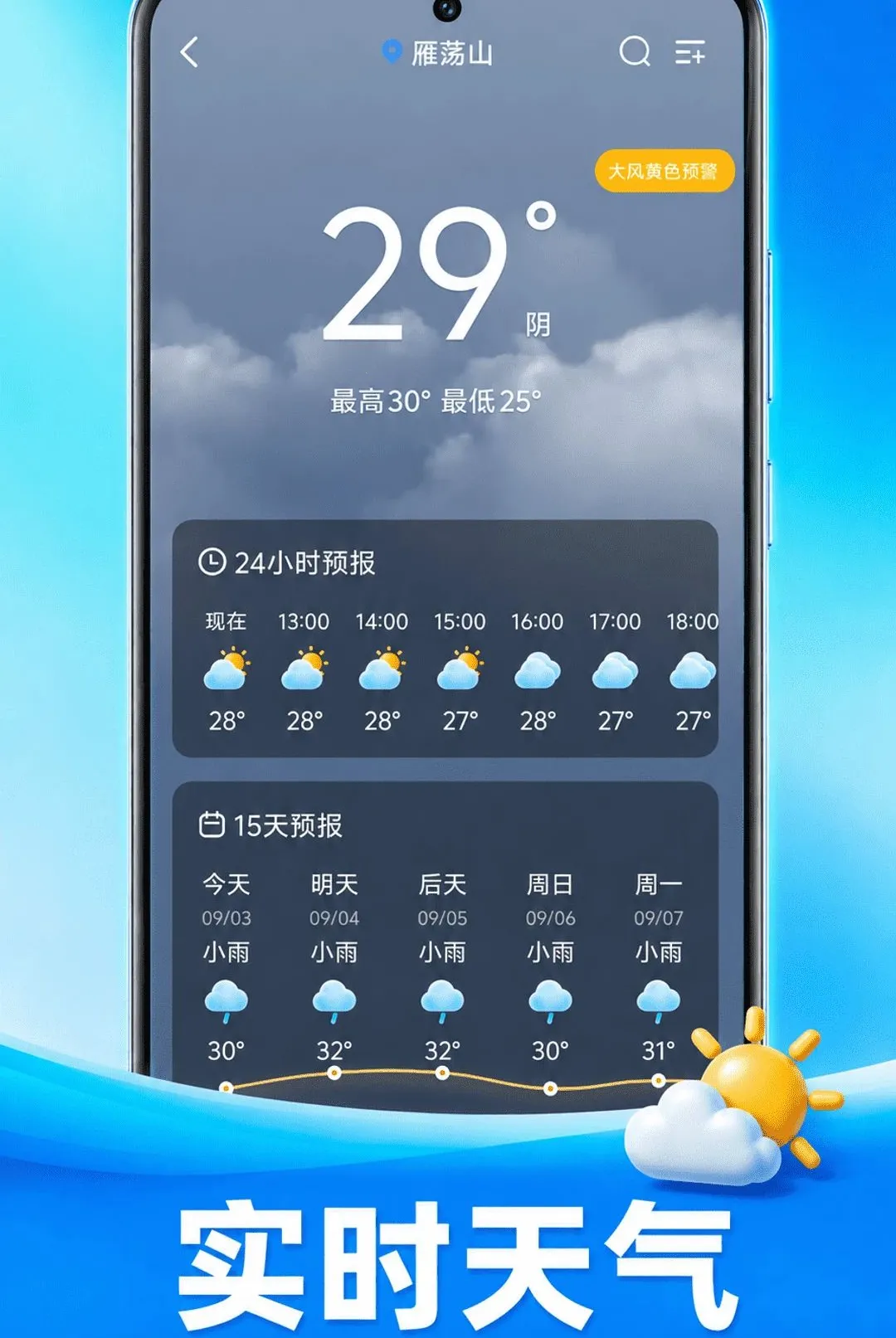 ׼ʱ��ͼ��������(��ͼ����Ӧ��)v1.0.1 �ֻ����ͼ1