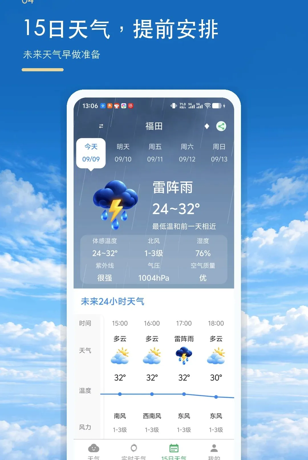 ����׼ʱ����������(������ѯAPP)v1.0.0 ��׿���ͼ0