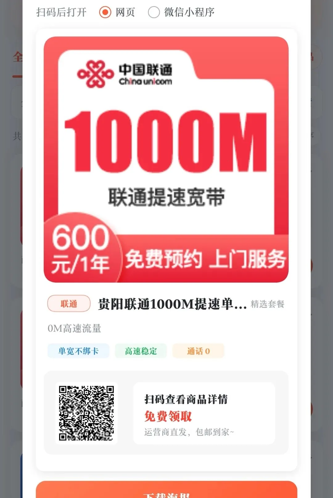 ͨѶС��2026�ٷ����°汾v0.1.0 �ֻ����ͼ2