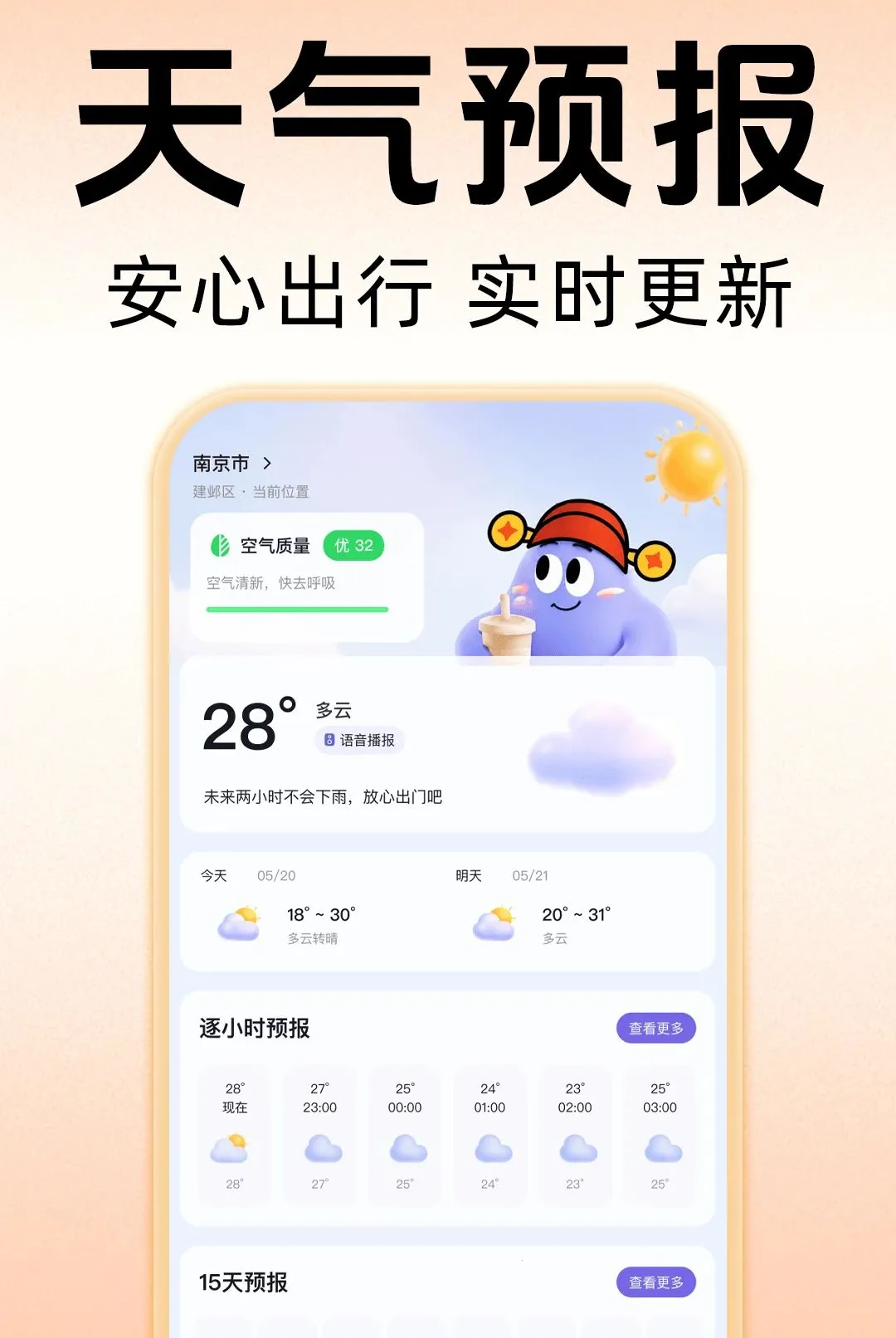 ������������(�����Ż�ƽ̨)v1.0.0 �ֻ����ͼ3