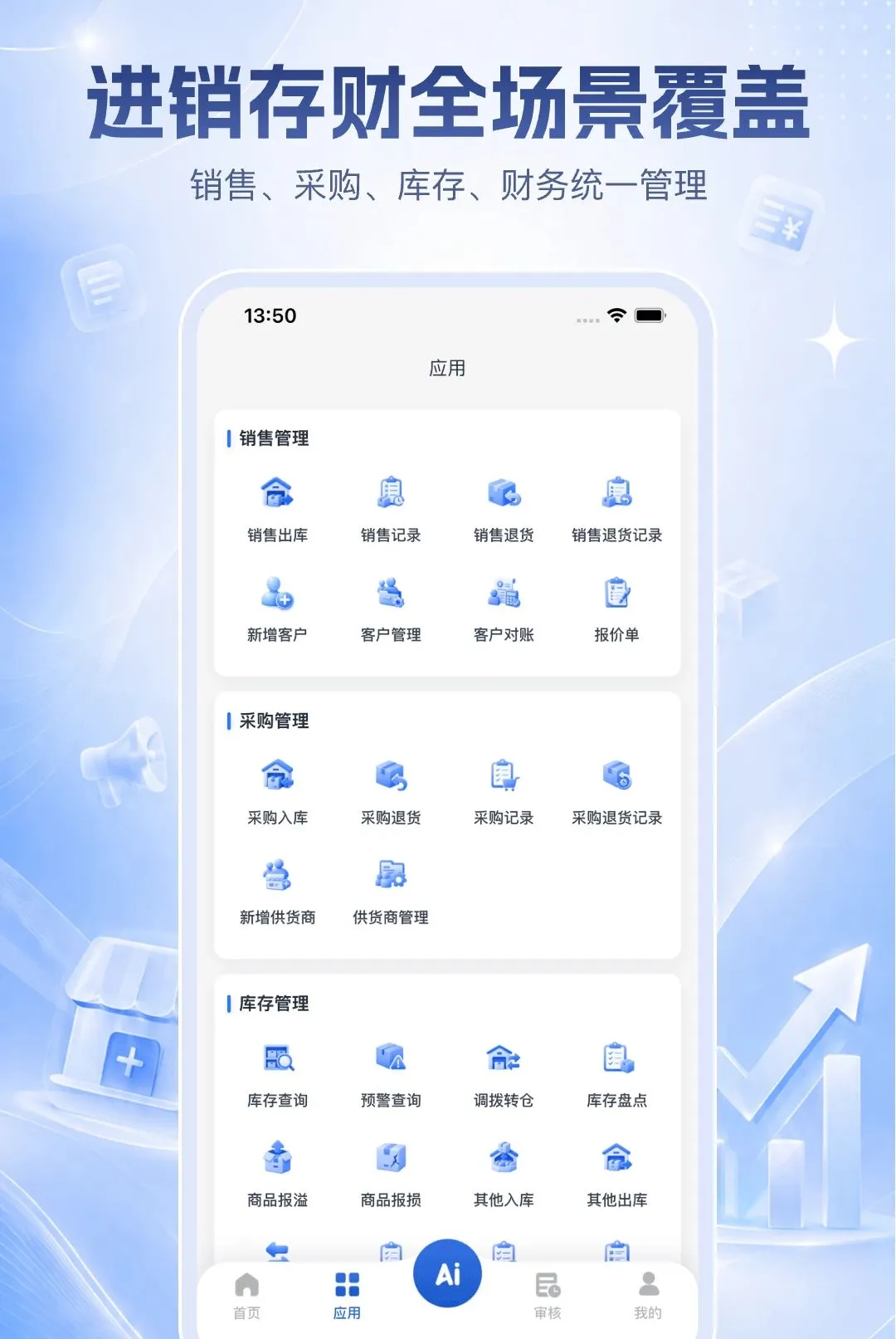 ������ӯ�ƹ�(�ŵ꾭Ӫ����)v1.0.10 �ٷ������ͼ1