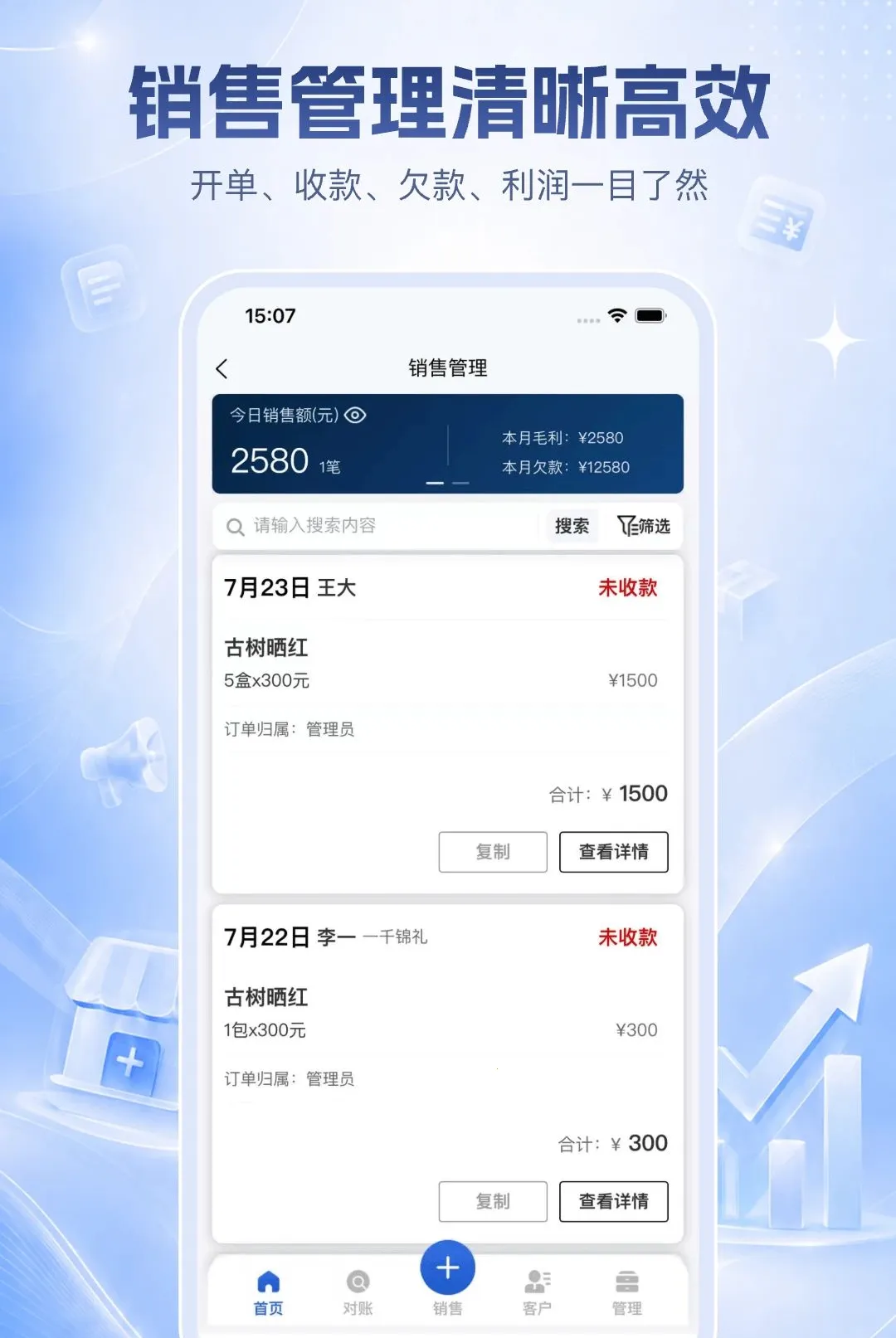 ������ӯ�ƹ�(�ŵ꾭Ӫ����)v1.0.10 �ٷ������ͼ0