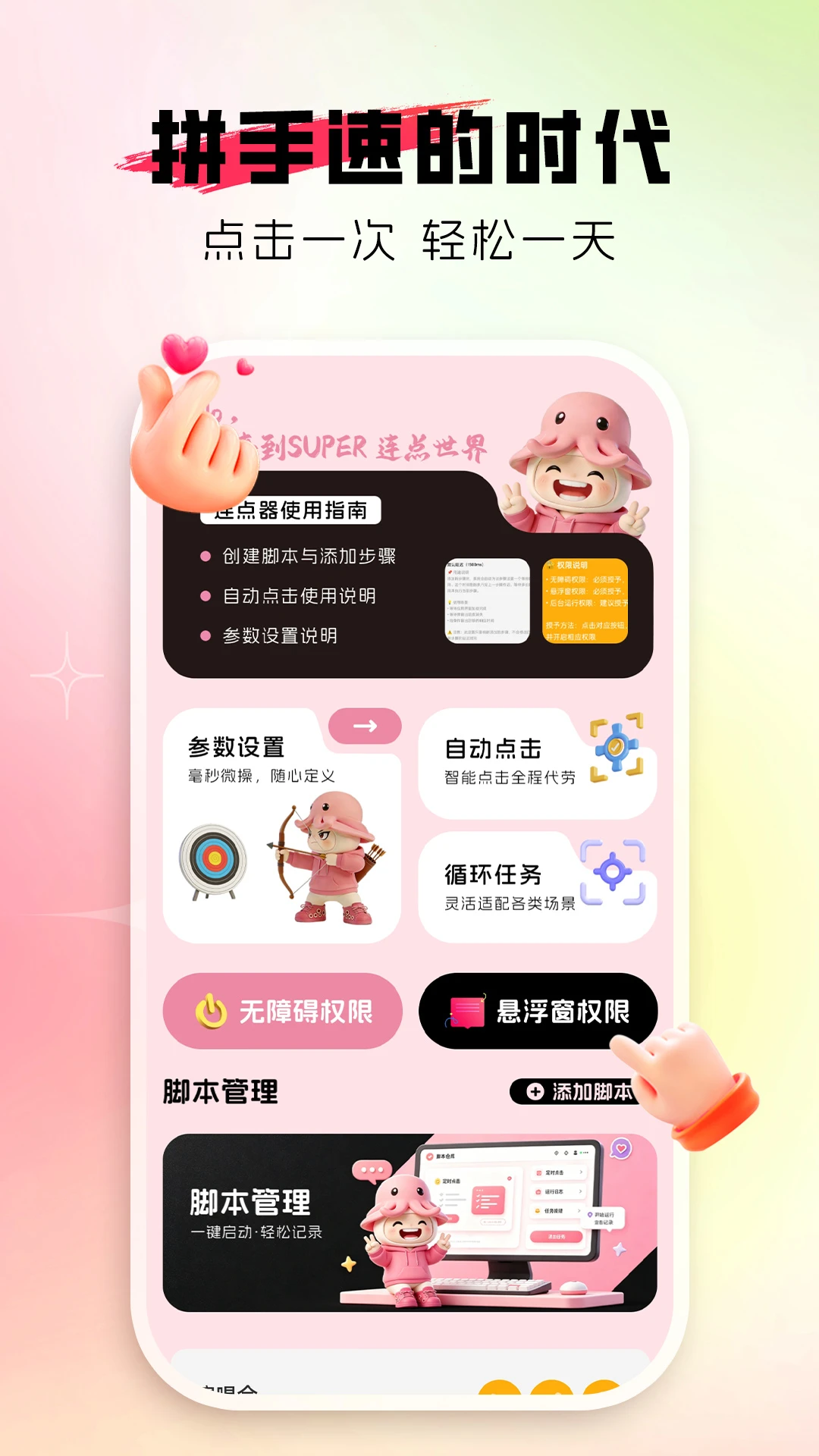 �Զ���������׿���ֻ���v1.0.2 �ٷ������ͼ0
