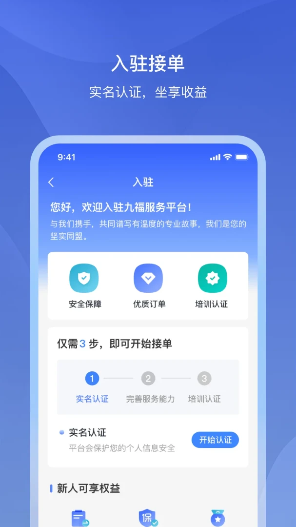 �Ÿ�����APP(���ϴ�ҵ��ƽ̨)v1.2.2 ��Ѱ��ͼ1