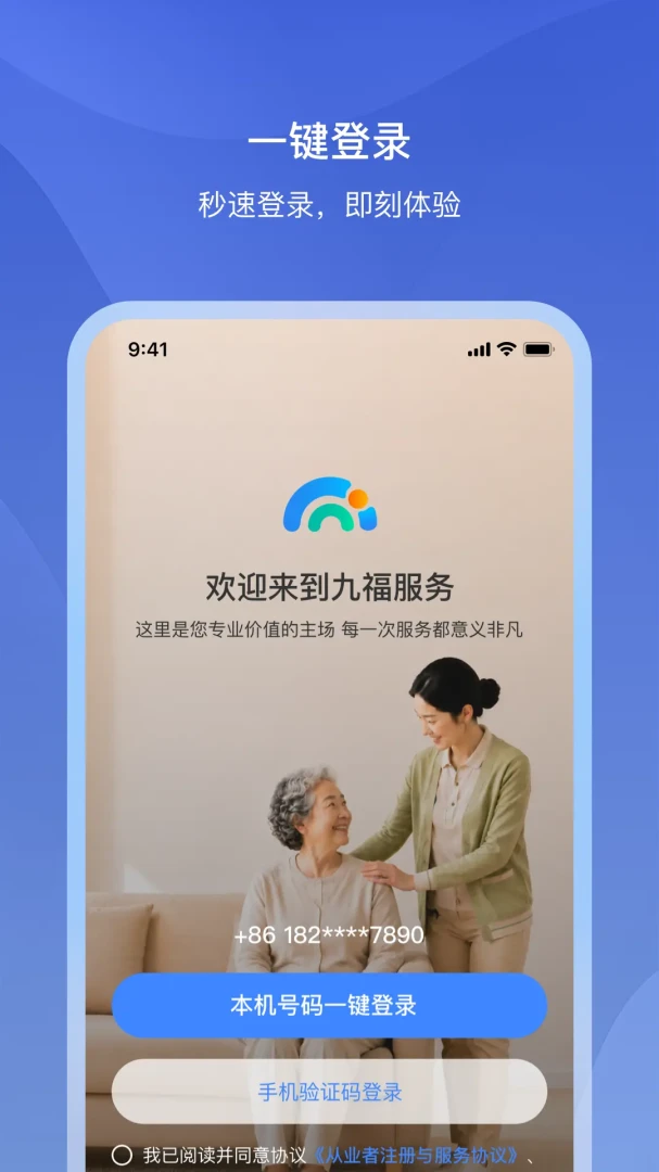 �Ÿ�����APP(���ϴ�ҵ��ƽ̨)v1.2.2 ��Ѱ��ͼ3