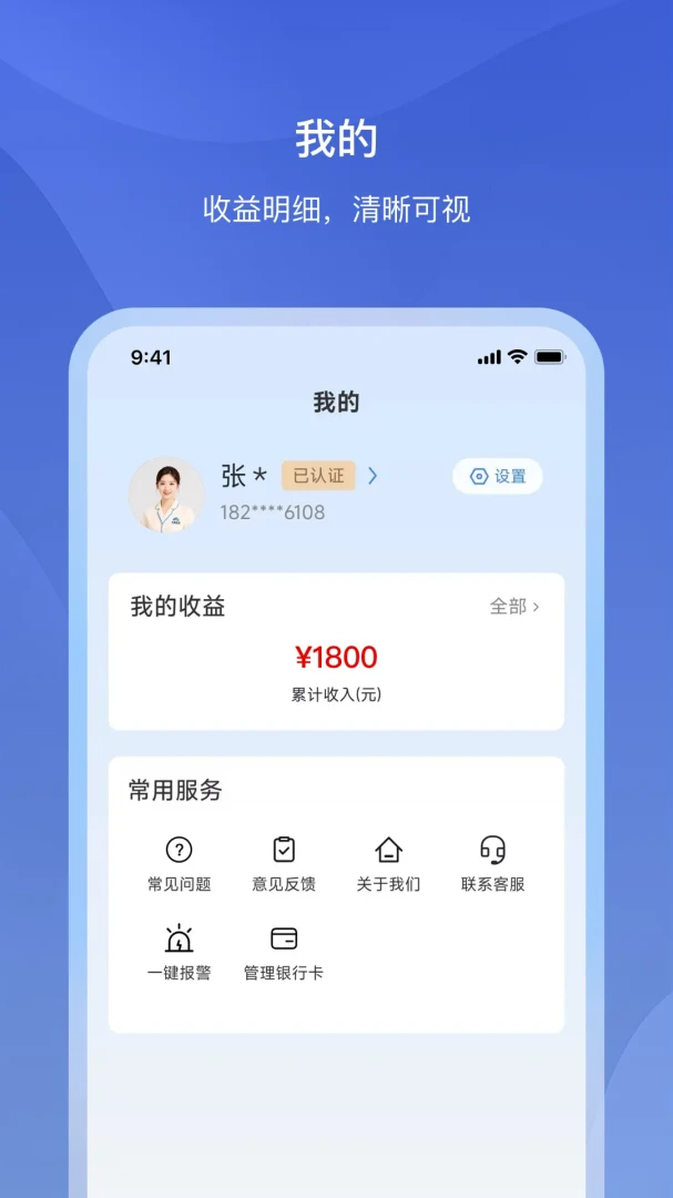 �Ÿ�����APP(���ϴ�ҵ��ƽ̨)v1.2.2 ��Ѱ��ͼ0