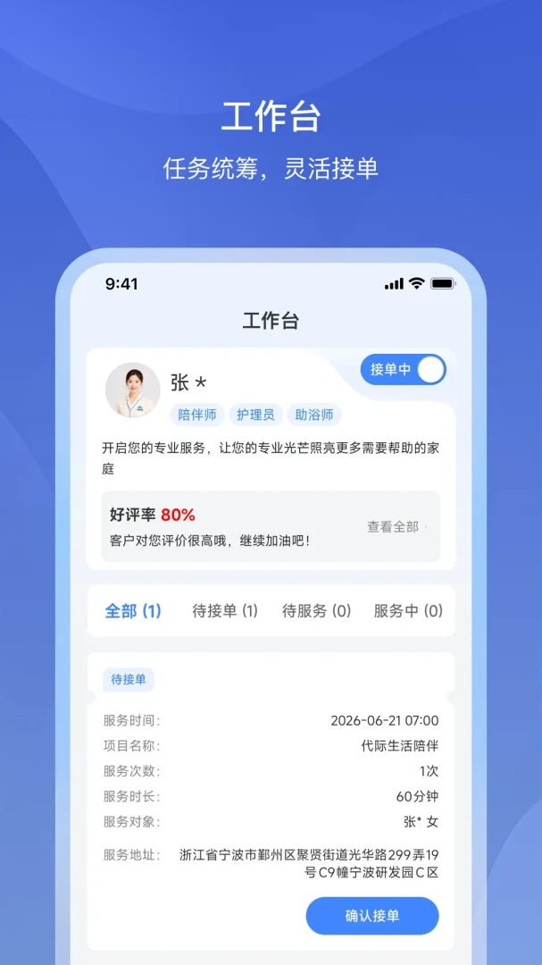 �Ÿ�����APP(���ϴ�ҵ��ƽ̨)v1.2.2 ��Ѱ��ͼ2