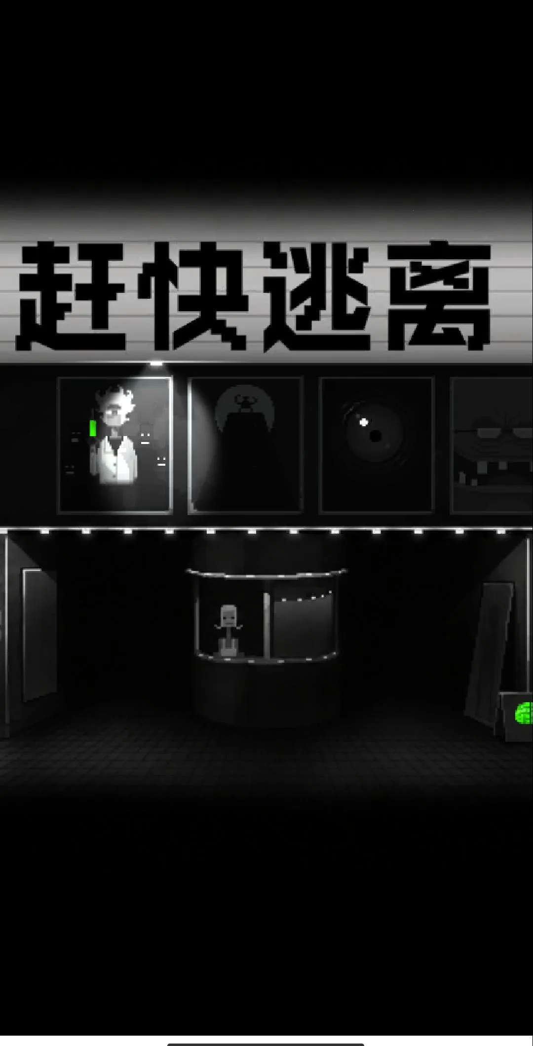 �Ͽ�������Ϸȥ���(ĩ�ղ���������Ϸ)v1 �ֻ����ͼ1