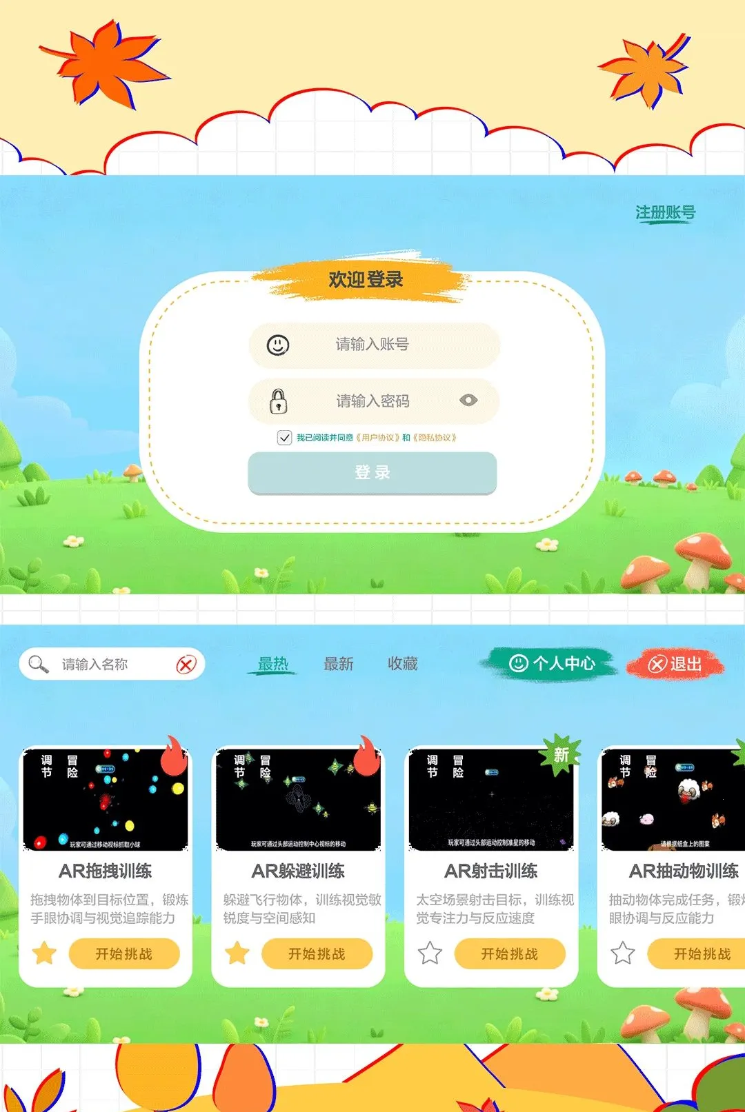 ���ǻ��������ֻ���v1.0.1.0 �ٷ������ͼ2